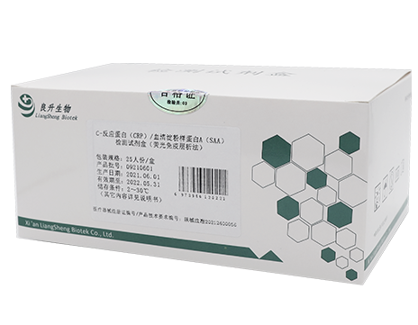 C-反应蛋白(CRP)/血清淀粉样蛋白A(SAA)检测试剂盒(荧光免疫层析法)